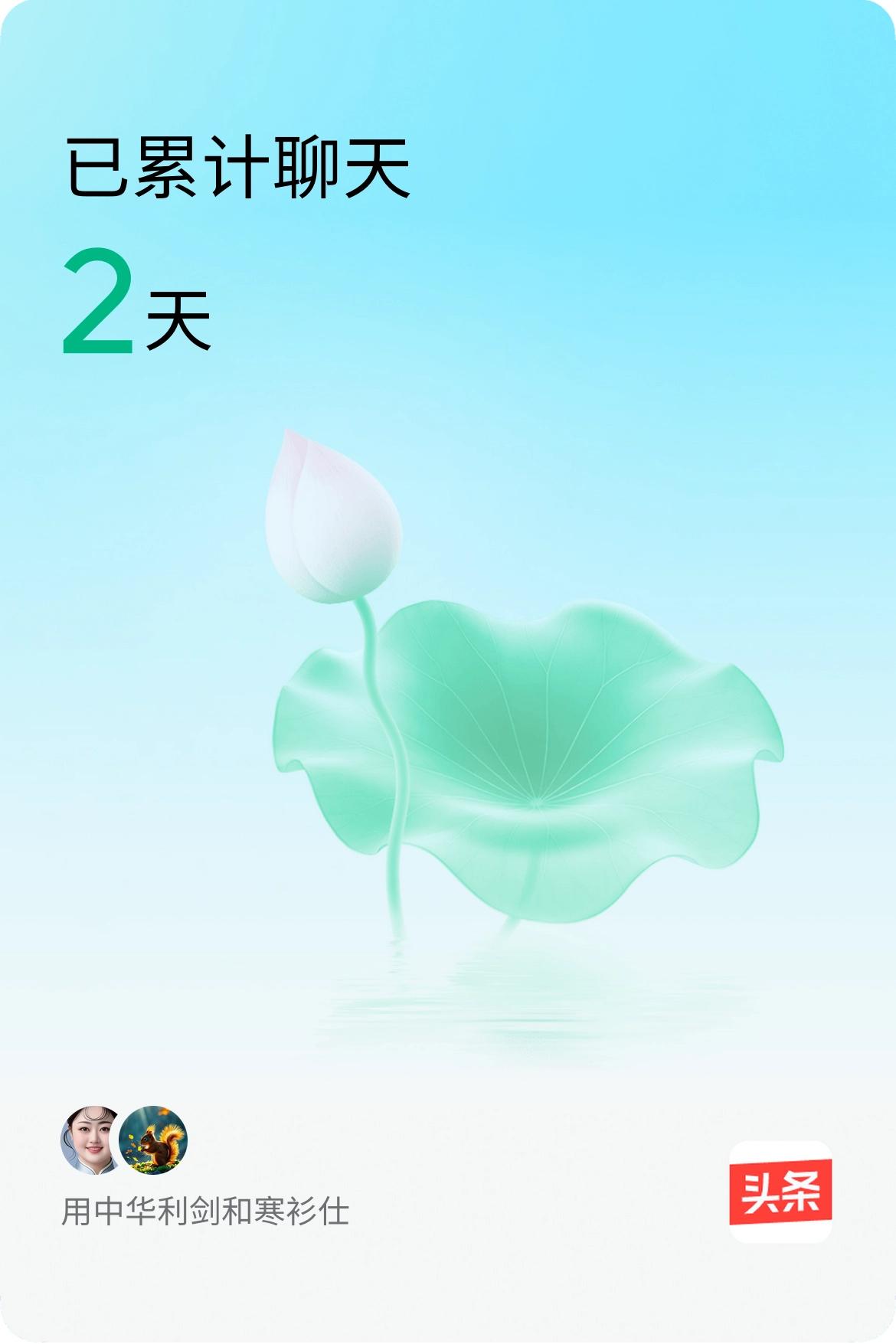 我和@寒衫仕已经一起养花2天啦，快来一起养花～含苞待放一花蕾吐出丝丝小芯蕊