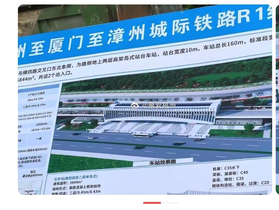 厦漳泉城际列车泉州段要全线开工啦，这消息简直太让人兴奋！以后厦漳泉三地的往来肯定
