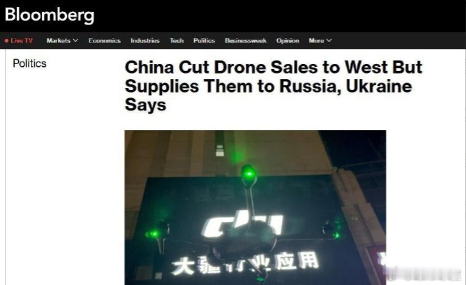 诋毁中方终于尝到苦果！乌克兰抱怨买不到大疆，这下后悔死了彭博社报道称，泽连斯基抱