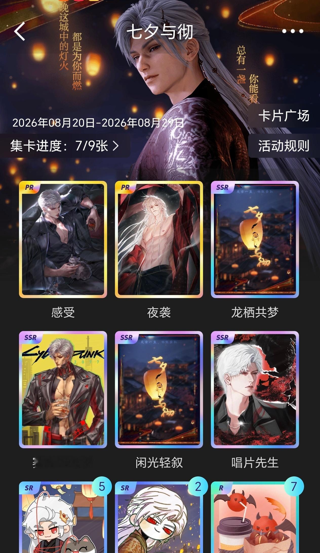 秦彻😈秦彻有没有多的呀球球，抽不出来了🥲​​​