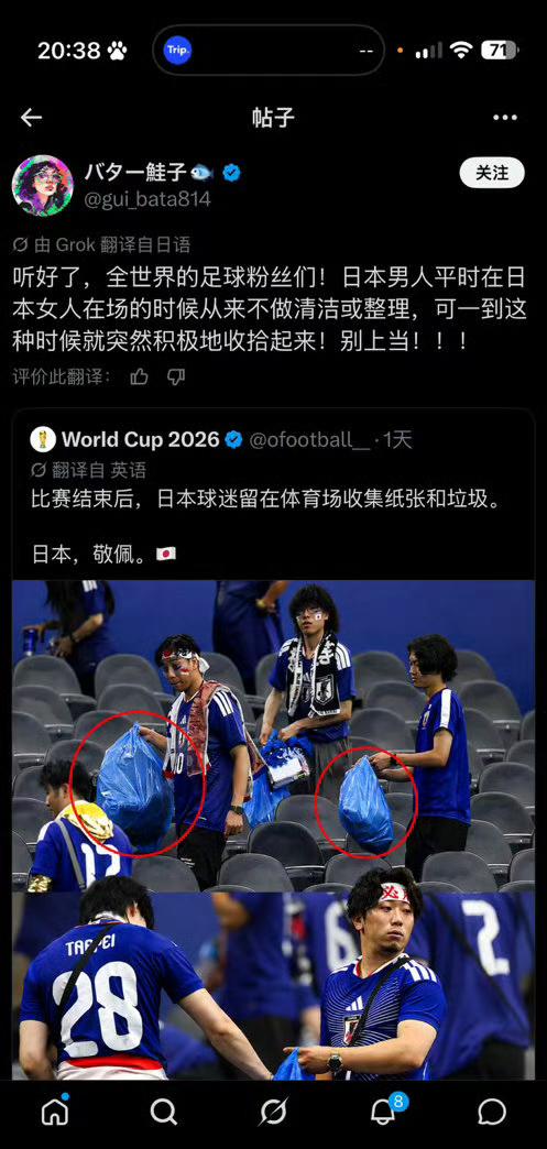 日本球迷这出“世界级素质”的戏，被自家网友狠狠扒了皮。一边是在荷兰赛场拿着蓝