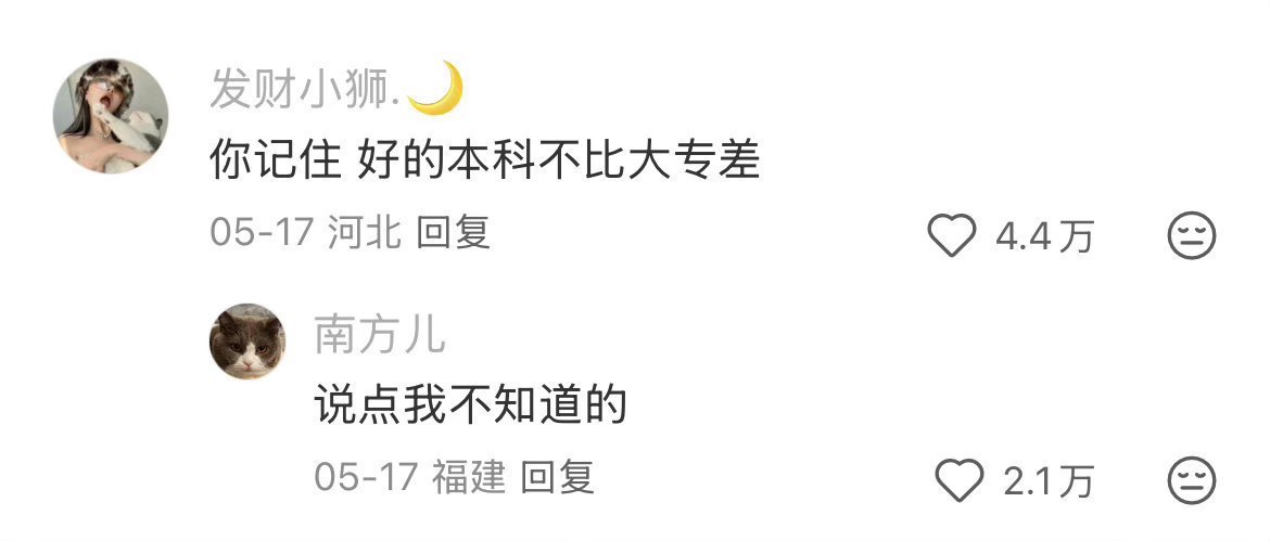 谁的月薪三千掉地上了