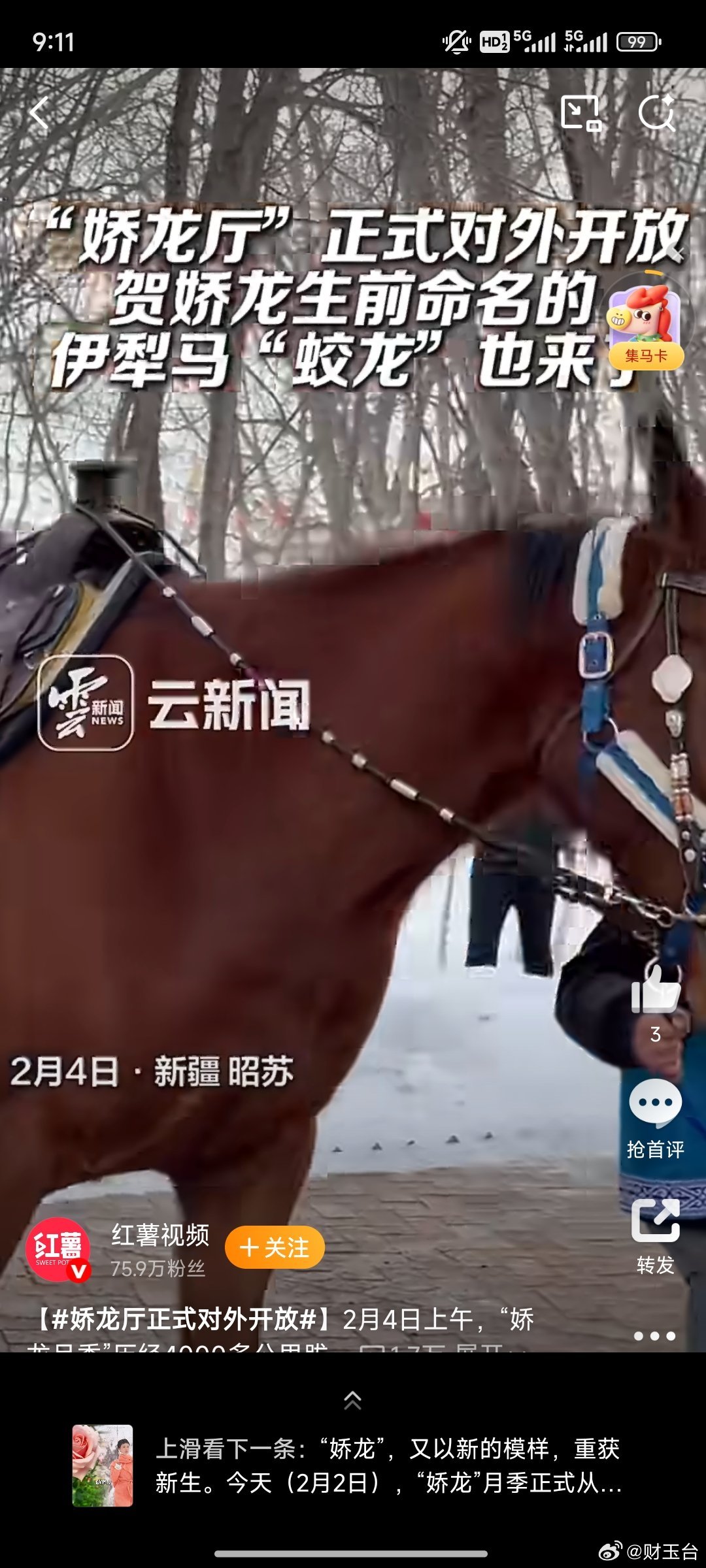 娇龙厅正式对外开放75㎡的展厅，藏着一位基层公仆的滚烫初心，也装下了昭苏大地的