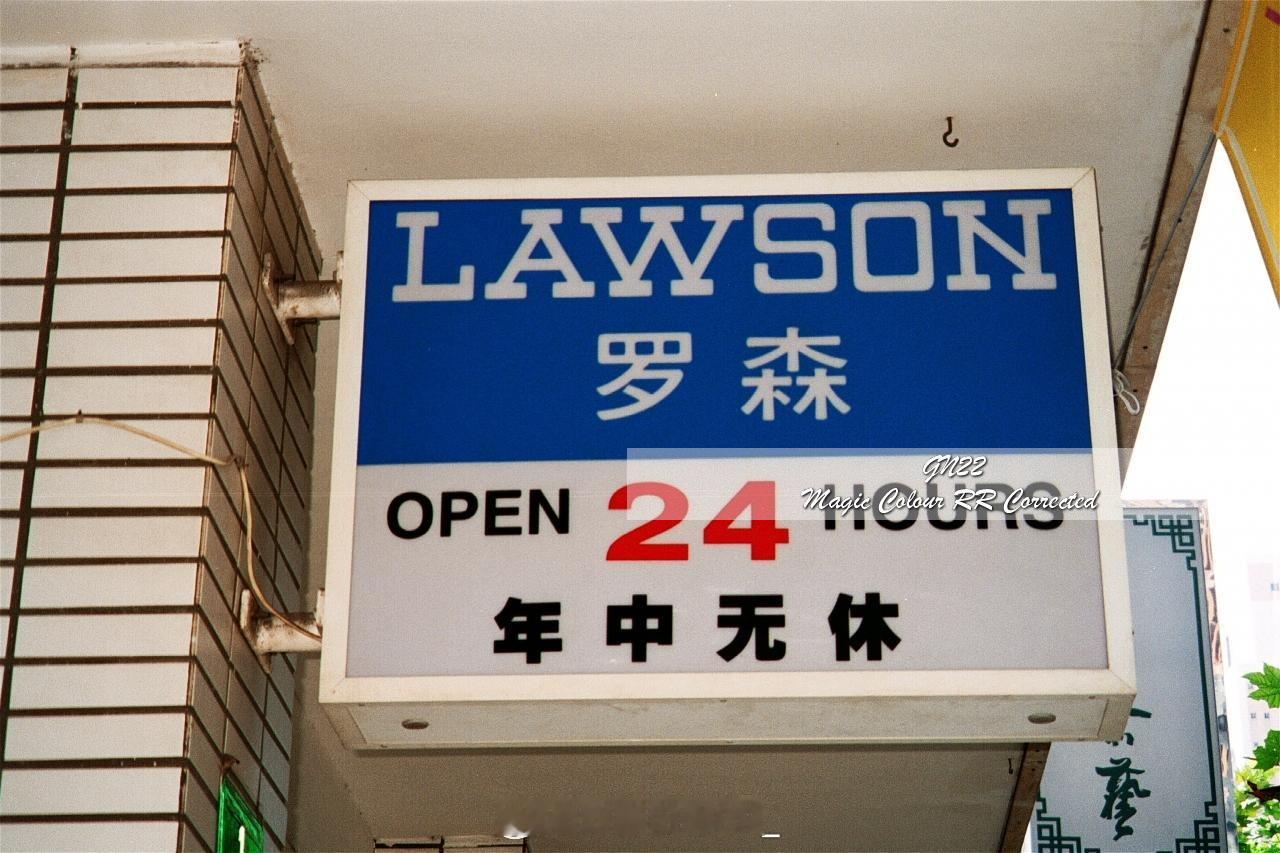 2001上海便利店灯箱幻彩沪上往视​​​