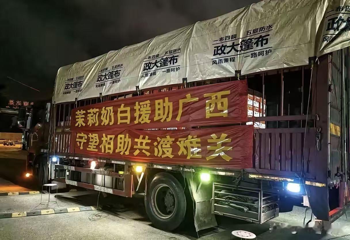 这才是真正值得我们掏腰包支持的中国品牌。茉莉奶白给广西捐了100万，上了热搜