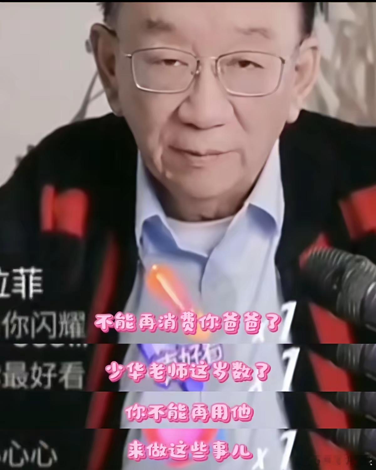 杨少华几个儿子的做法，连曾经的朋友都看不下去。侯耀华就曾公开批评杨议，让他别再