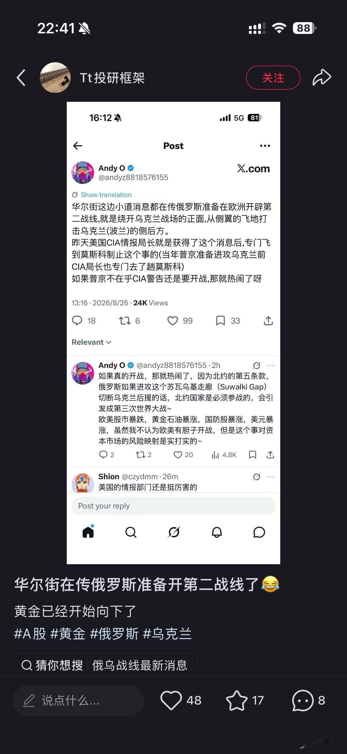 传俄罗斯要扩大战争规模。从金与油的表现看，无风不起浪。​​​