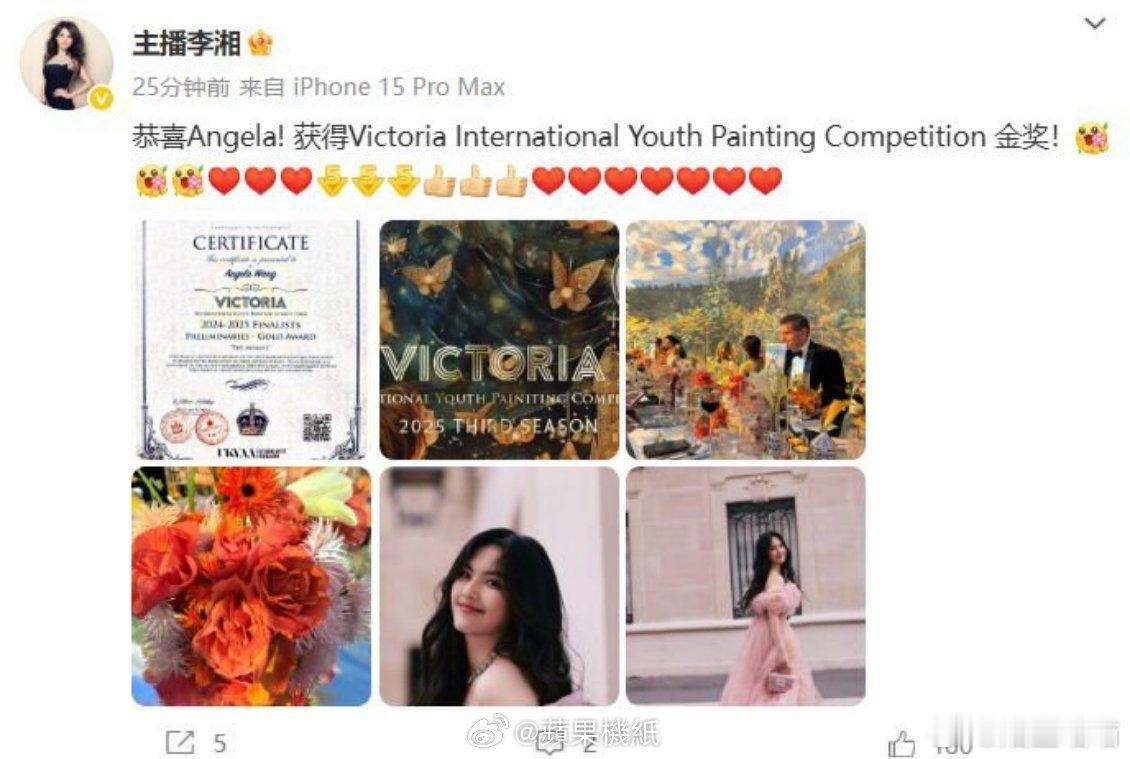 李湘又来报喜了！王诗龄新拿的这个金奖，含金量如何？不得不承认她确实是优秀啊！李湘