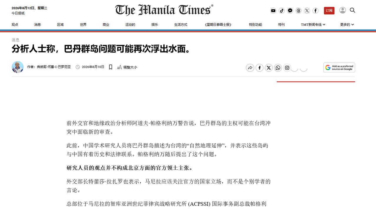 巴丹群岛主权的事闹大了，菲律宾越想越不对劲，结论对自己很不利 最近，巴丹群岛