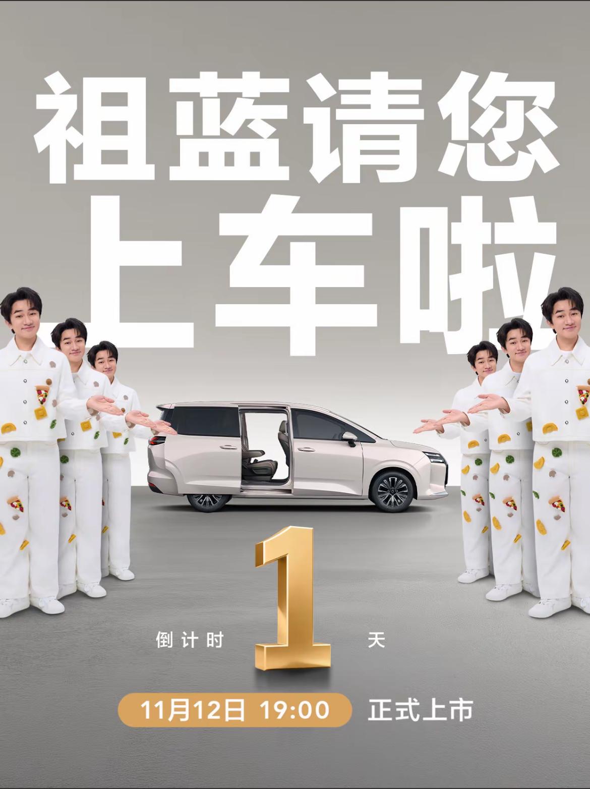 最接地气的MPV它来了，今天五菱星光730MPV将正式上市，由王祖蓝代言并出席发