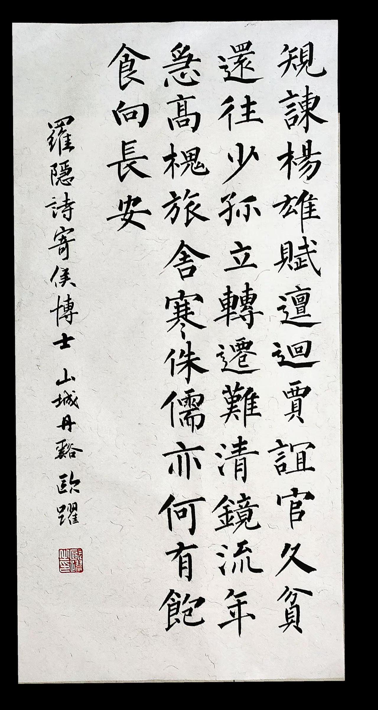 素日常安，不求耀眼，只求平淡。书法日常柳体书法写字是一种生活每日手写分享