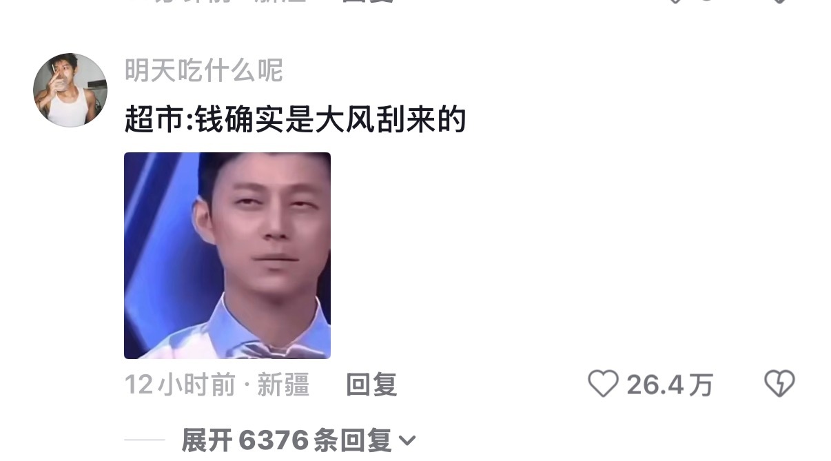 笑死