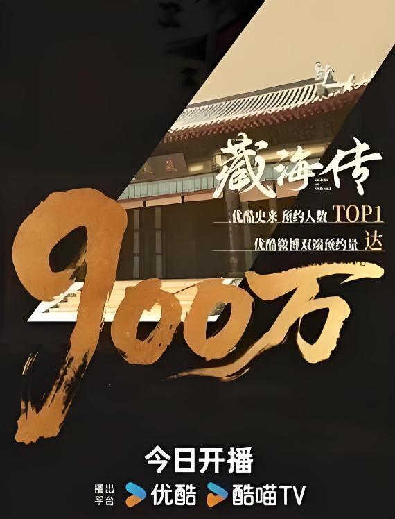 藏海传收视率肖战首次挑战古装正剧男主，尽管首集未出场，但第二集成年版藏海登场后，