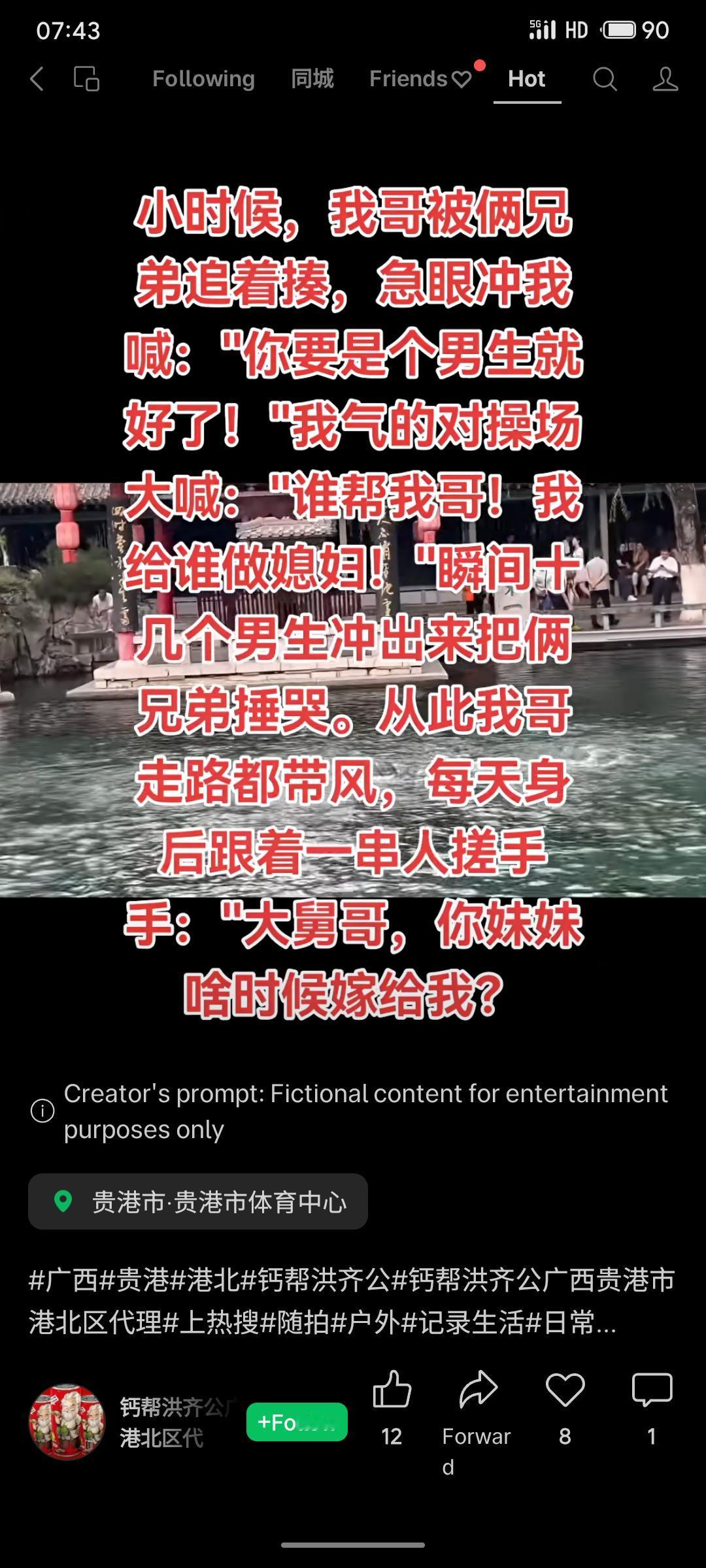 小时候哥哥被欺负，我急喊“谁帮我哥就给谁做媳妇”，瞬间冲出几个男生解围。此后哥哥
