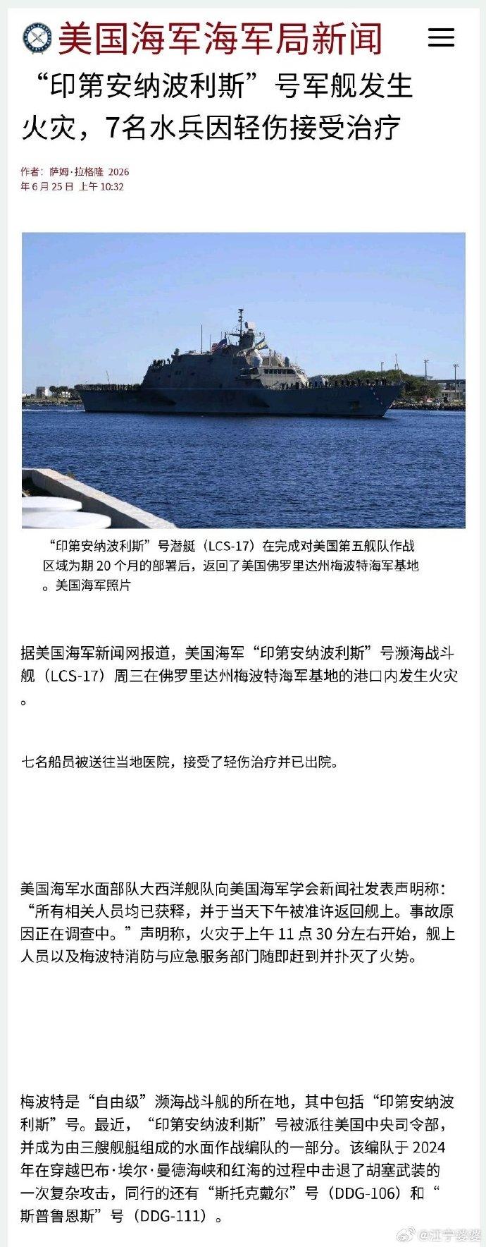 哦豁，又烧熟了一位，还是高大上的濒海战斗舰。没办法，现在的帝国海军，各种舰型