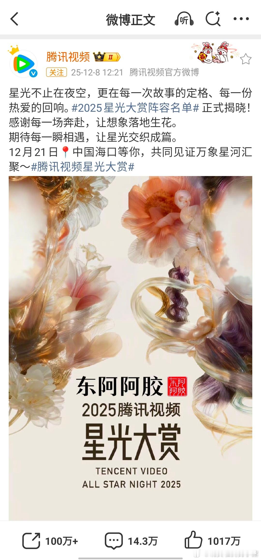 已经破千万了，前排基本上都是檀健次家的