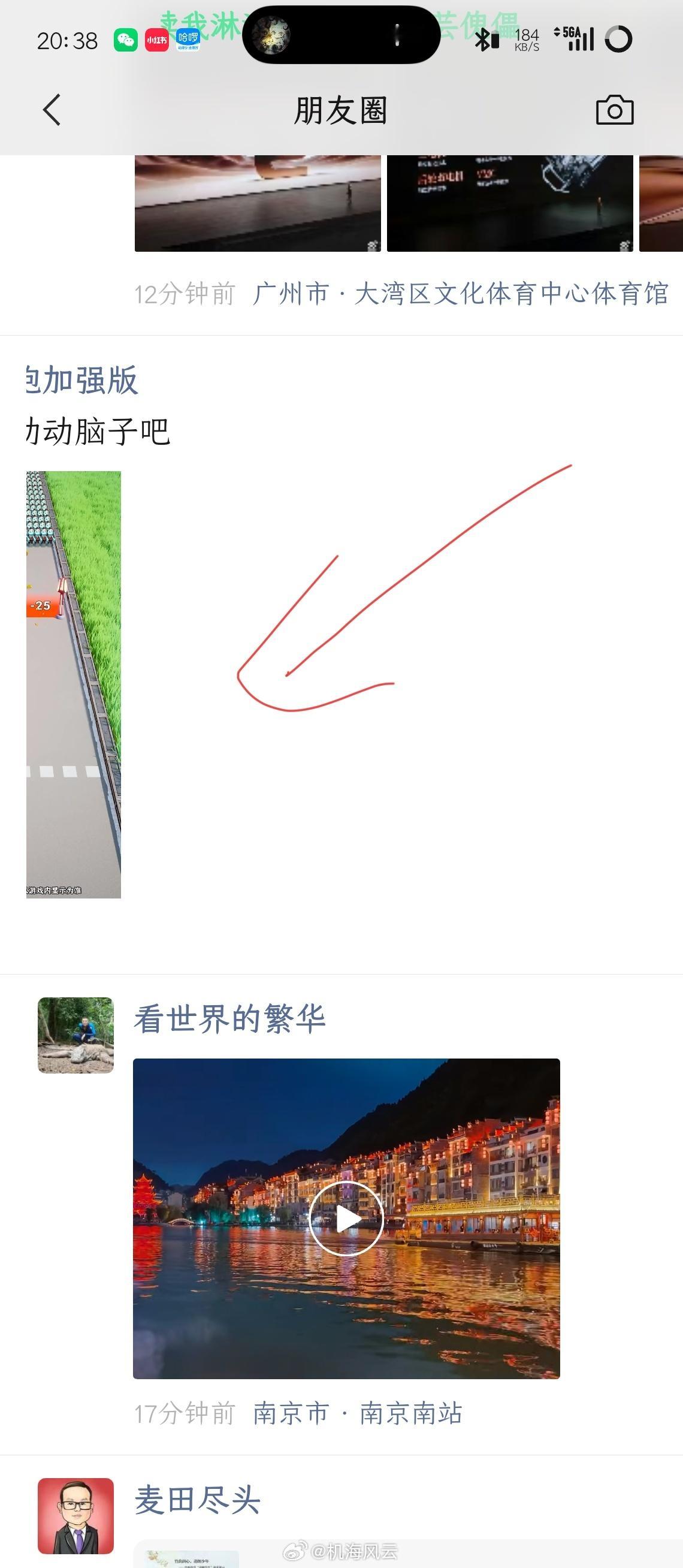 这折叠屏的适配，跟毛坯也没啥区别了，不过也有好处，把腾讯小游戏广告物理屏蔽了3/