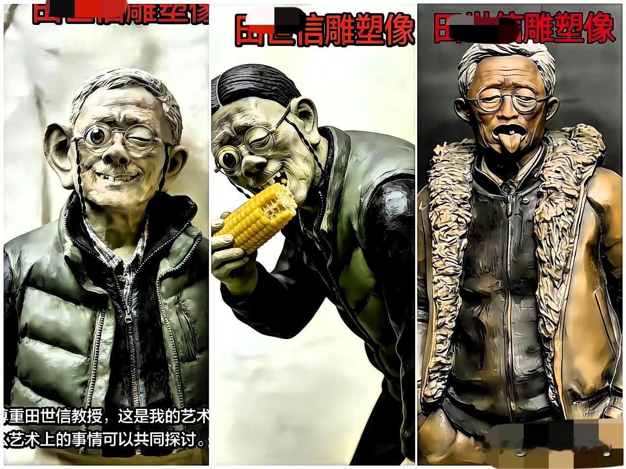 真得说，这届网友的整活能力直接拉满，用魔法打败魔法这招玩得太溜了！t教授的雕塑争