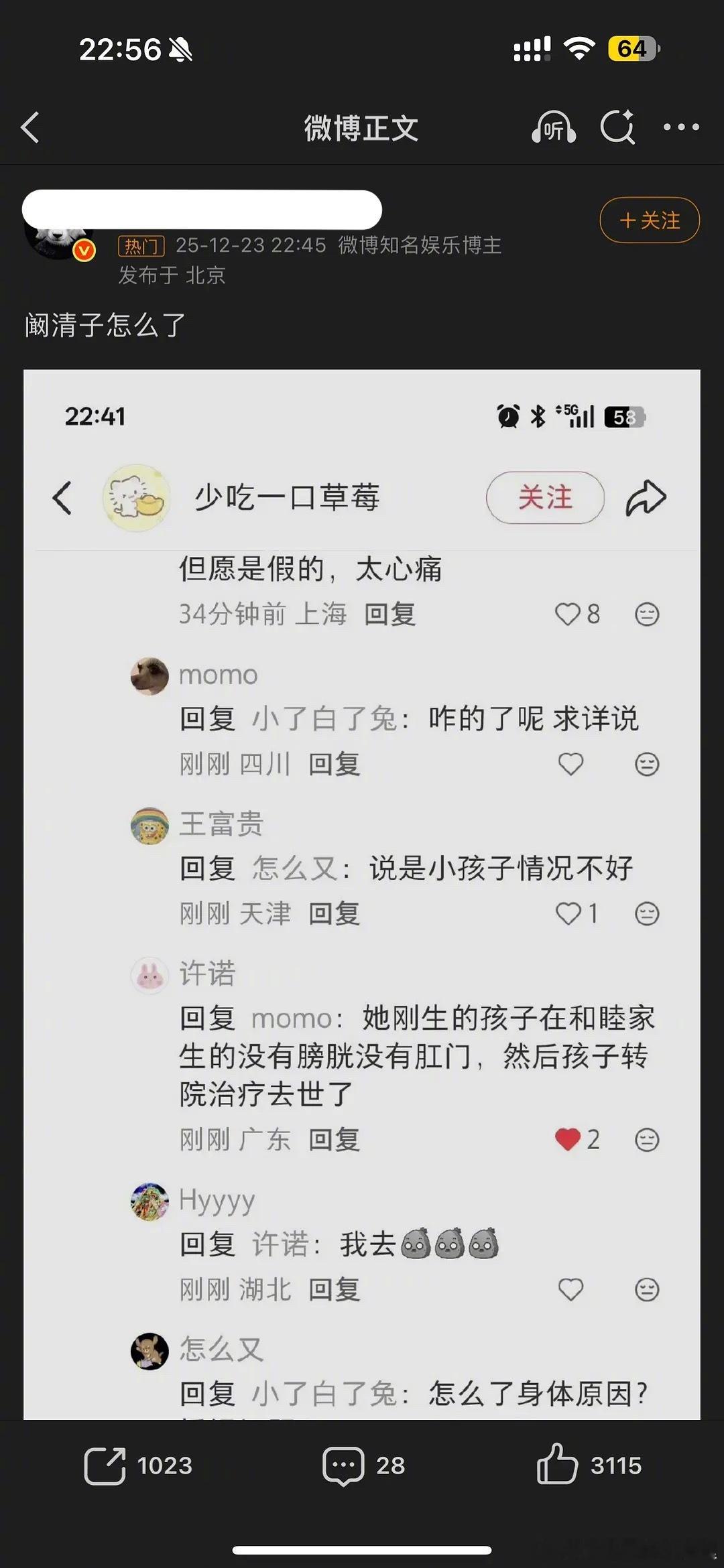 阚清子没有肛门和膀胱这种产检能检出来吗？希望不是真的，如果是造谣的话，也太恶毒