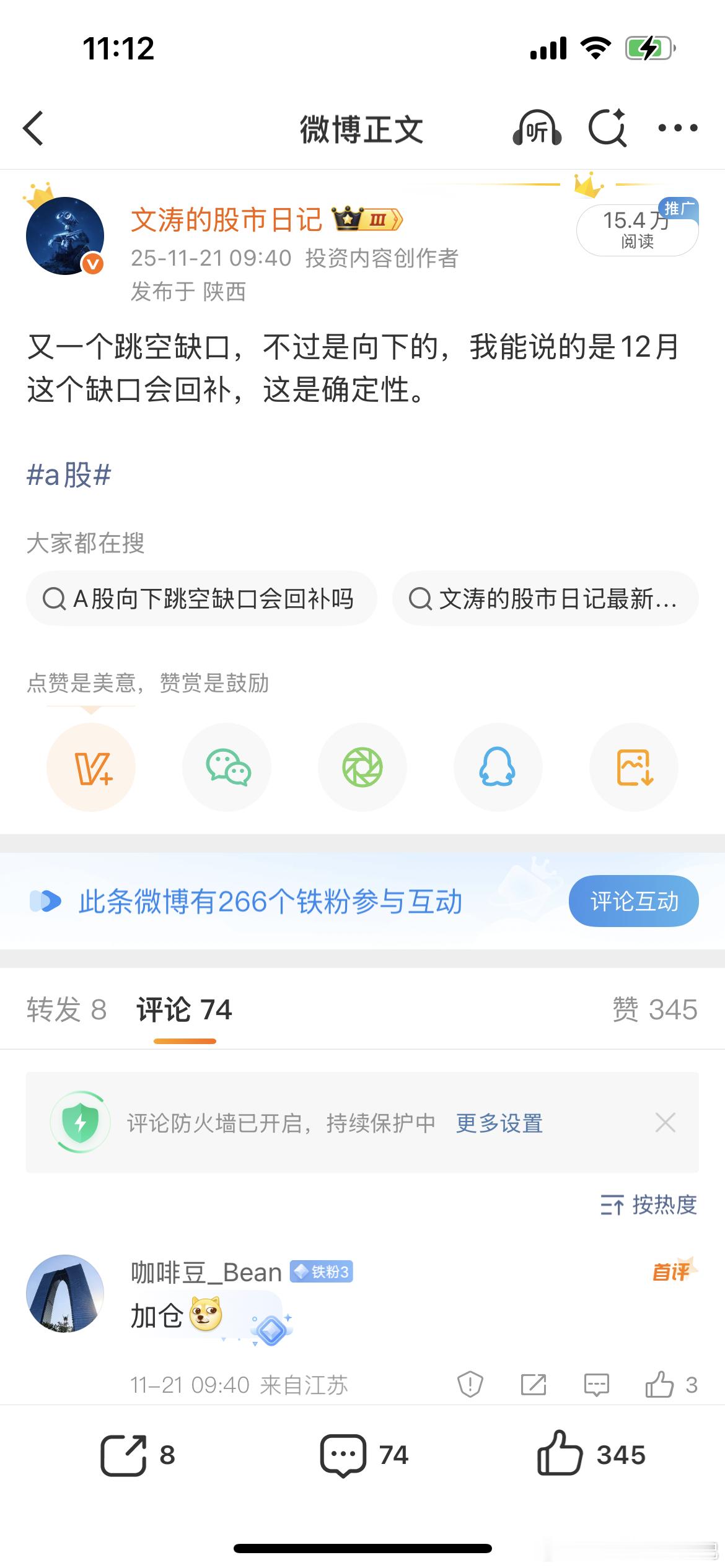 11月21日大跌出了一个跳空缺口，我说那个跳空缺口会回补，不过是在12月，而不是
