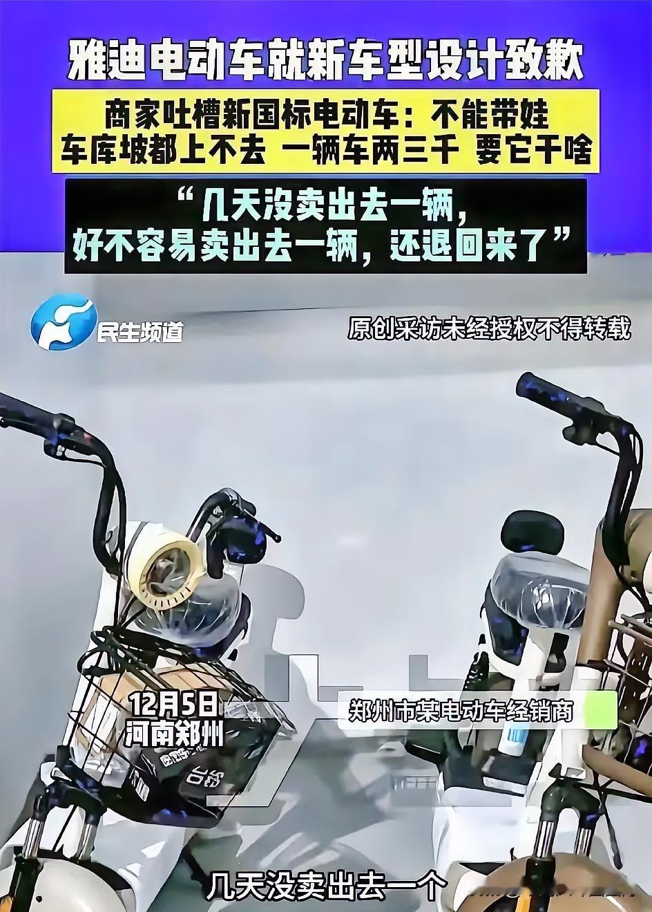 雅迪现在估计肠子都悔青了！她后悔的不是新车设计被吐槽，也不是道歉丢了面子，而