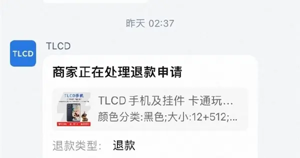 天玑8300+6.95英寸LCD屏！TLCD手机众筹失败：已全额退款