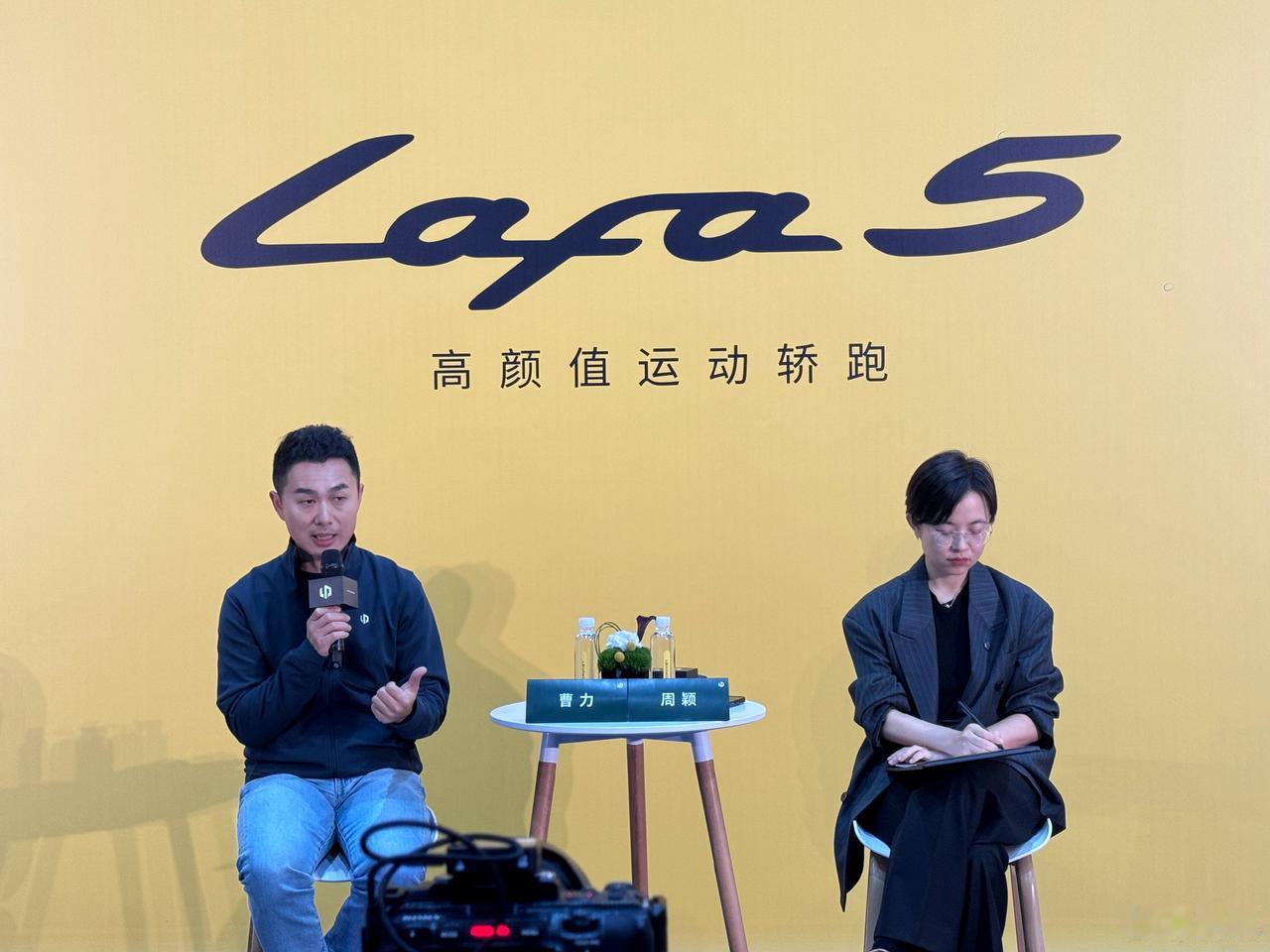群访：Lafa5目标冲击月销破万。