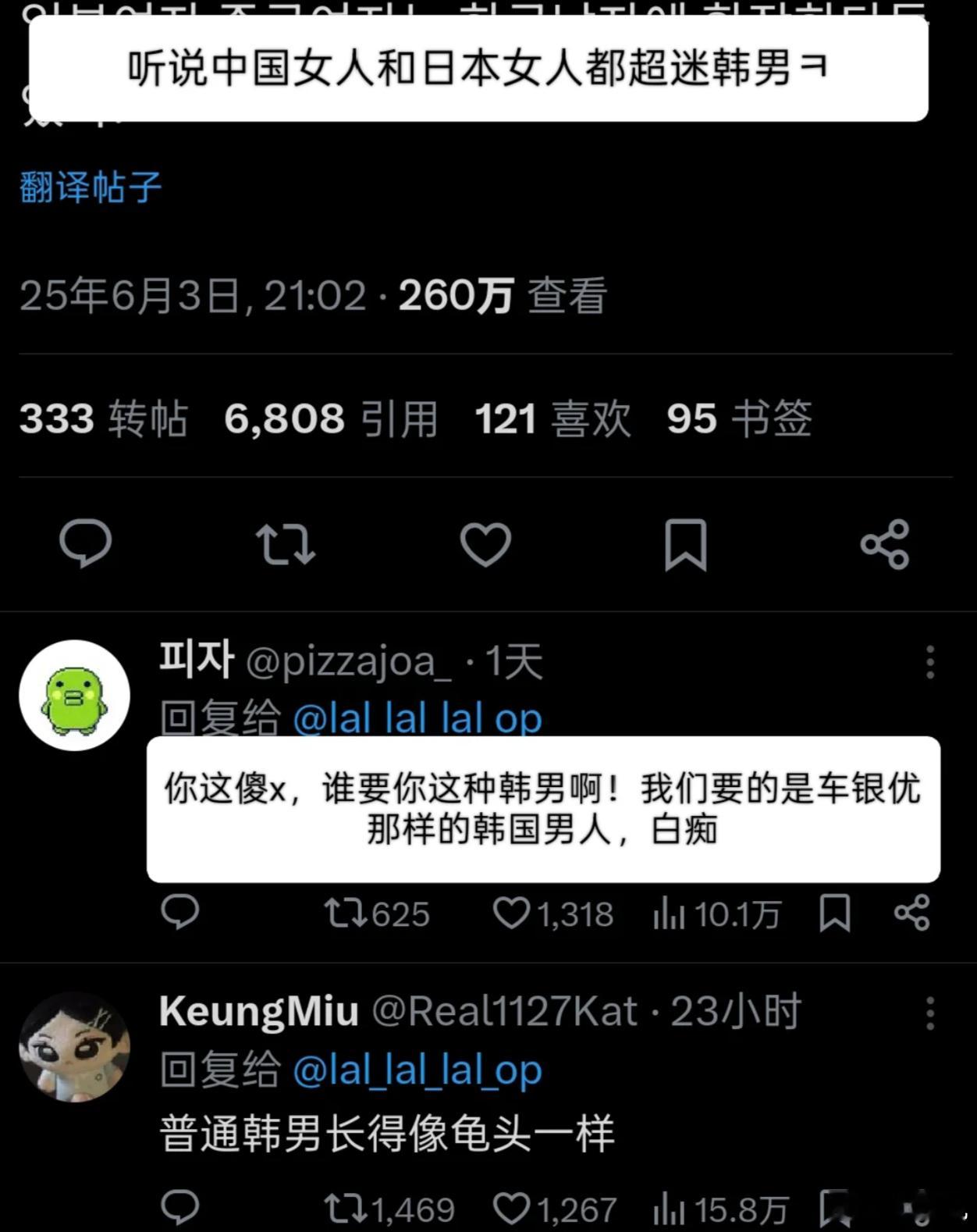 韩网热帖：听说中女和日女都超迷韩男韩国抽象​​​