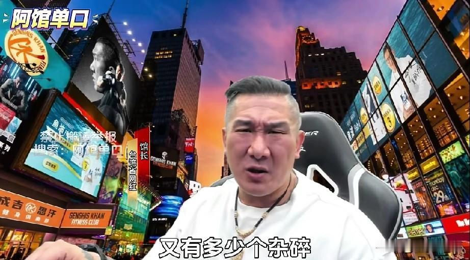 估计馆长脑子的毛病越来越严重了，尽然骂大陆梧桐是杂粹这几天关于网友在馆长