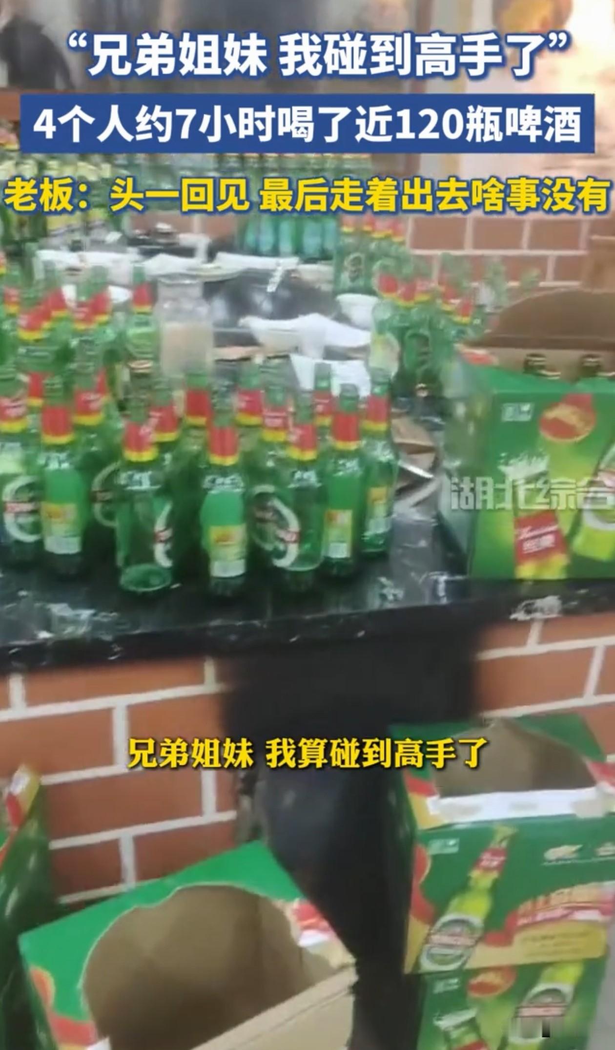 不服不行！吉林，4个男子去铁锅炖吃饭，刚进门就让老板上十箱酒，老板一愣还以为自己