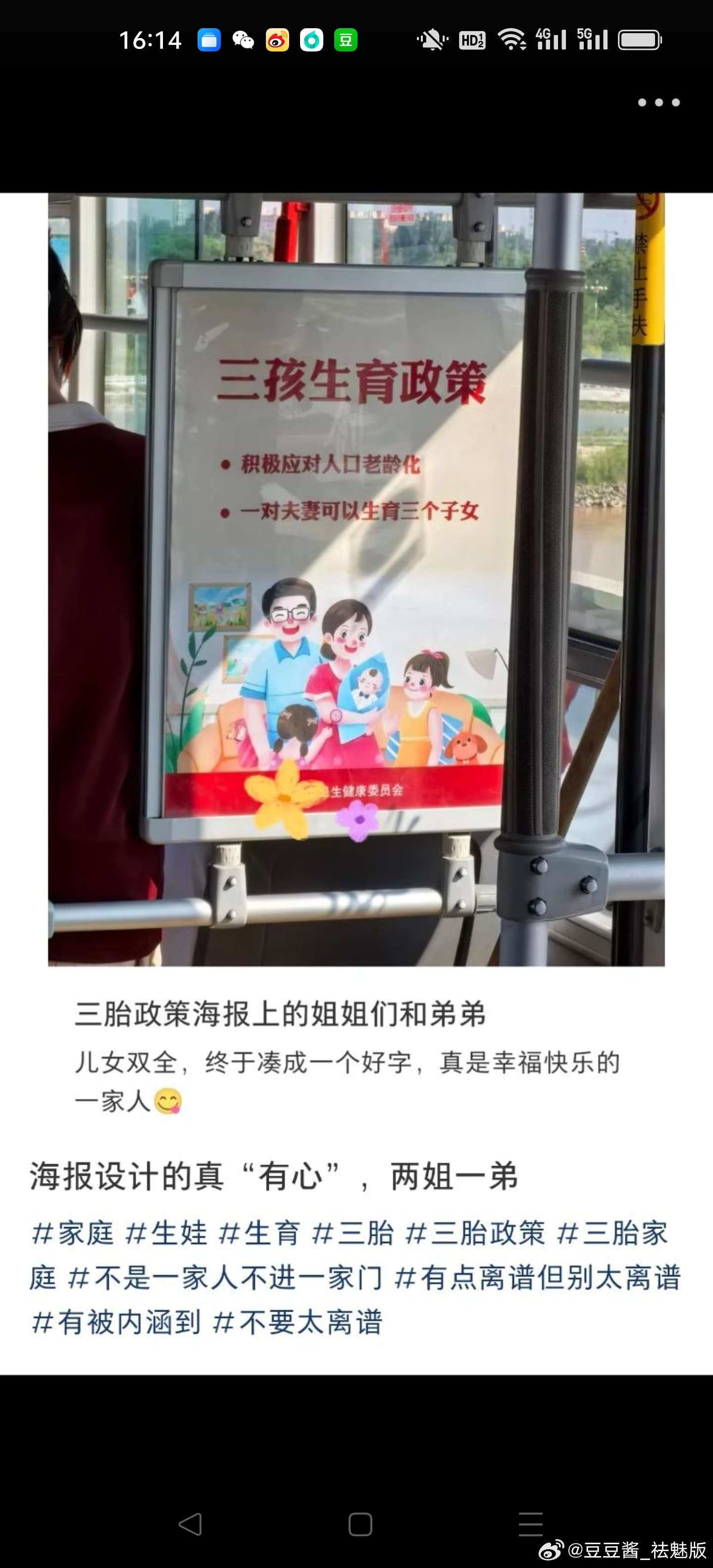 海报设计没问题啊，很写实