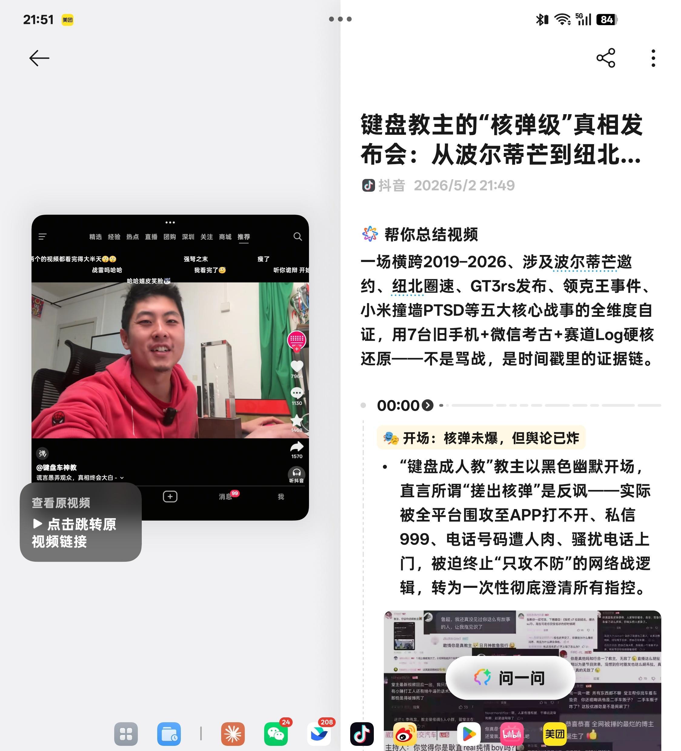 小布记忆真的是吃瓜神器