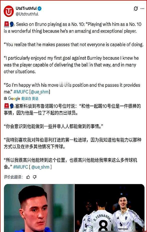 曼联前场现在像三辆豪车堵一条窄路。Cunha6250万镑砸来，周薪涨到1