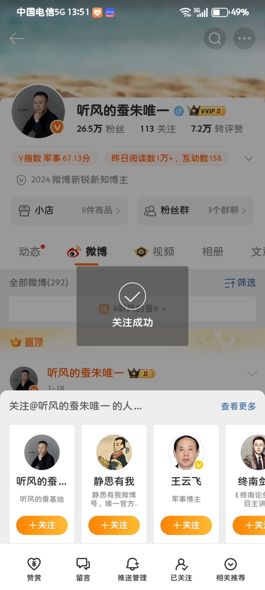 微博咋回事捏[doge]