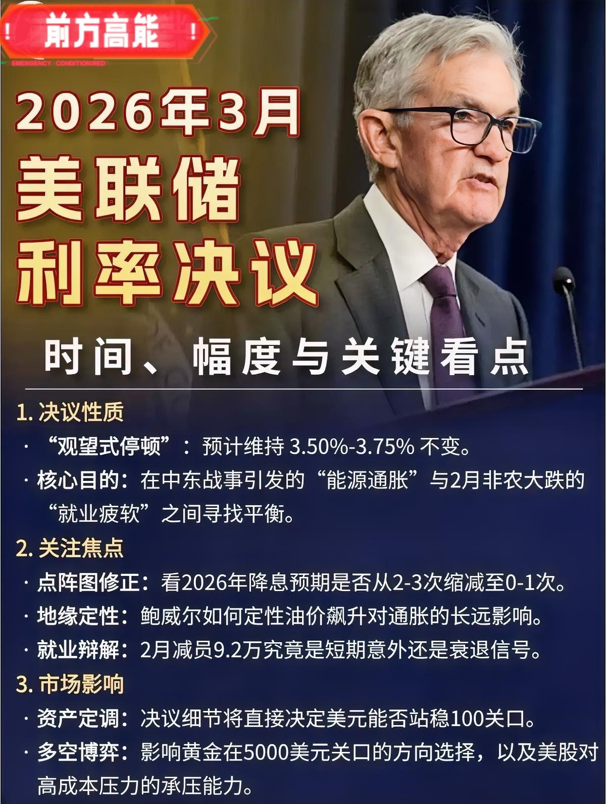 美联储这帮老头子又在耍太极了，熬夜盯着看结果，心都凉了半截。嘴上喊着降息，结