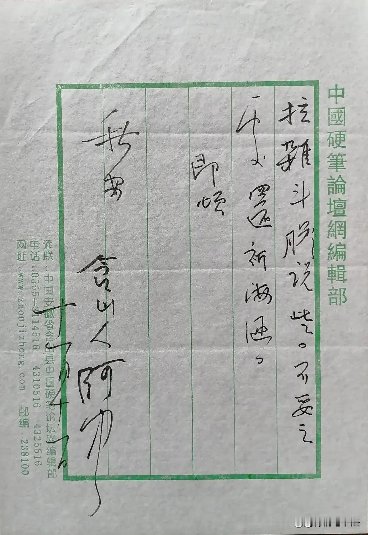 难得一见！多位硬笔书法名家写给周坤的亲笔信，一笔一画皆是前辈后学之间的书法情缘。