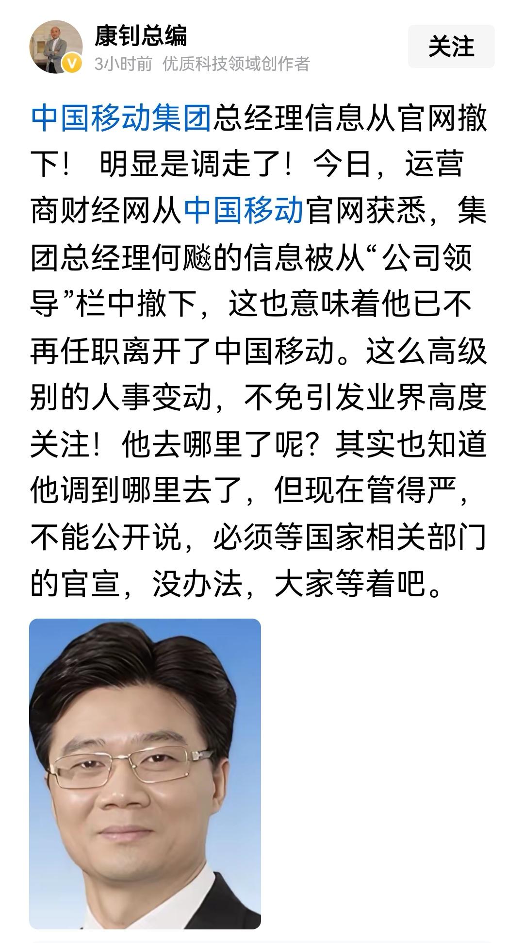 凡是出现领导干部的消息，我都要惊讶一下，我首先想到的是不是又那个了？当然，我不希