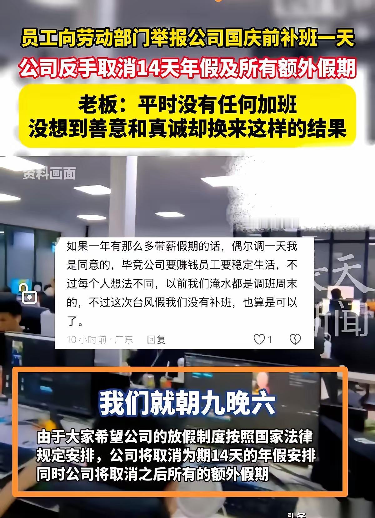 一个人的“维权”，让全公司人的额外福利一夜清零。这件事最讽刺的地方在于，“对”的