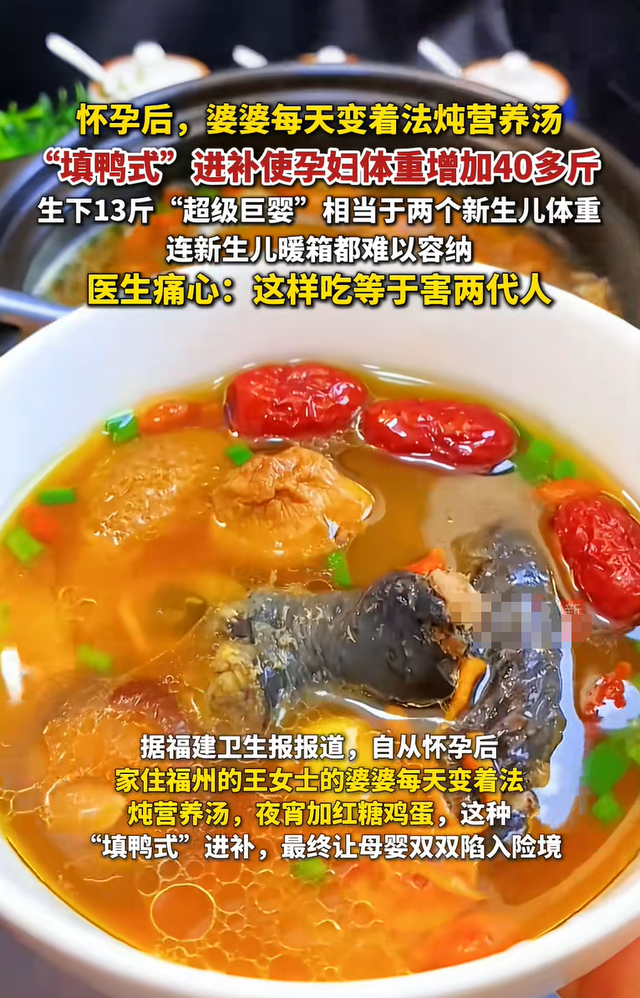 婆婆的炖汤导致孕妇生下13斤超级巨婴,医生怒斥:害惨两代人