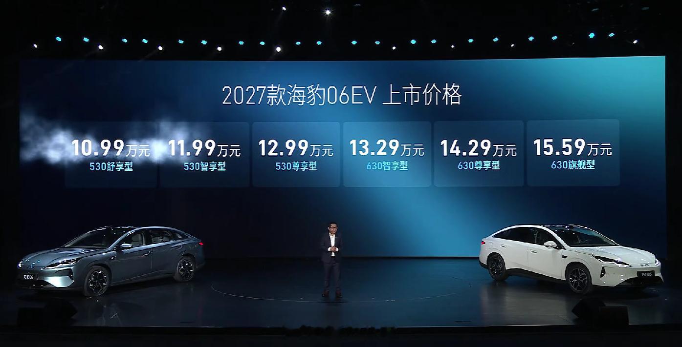 价格来了，2027款海豹06EV ：530 续航版本分为舒享型 10....
