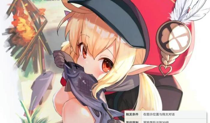 原神: &ldquo;神明啊! 我做的对吗? &rdquo;任务相关