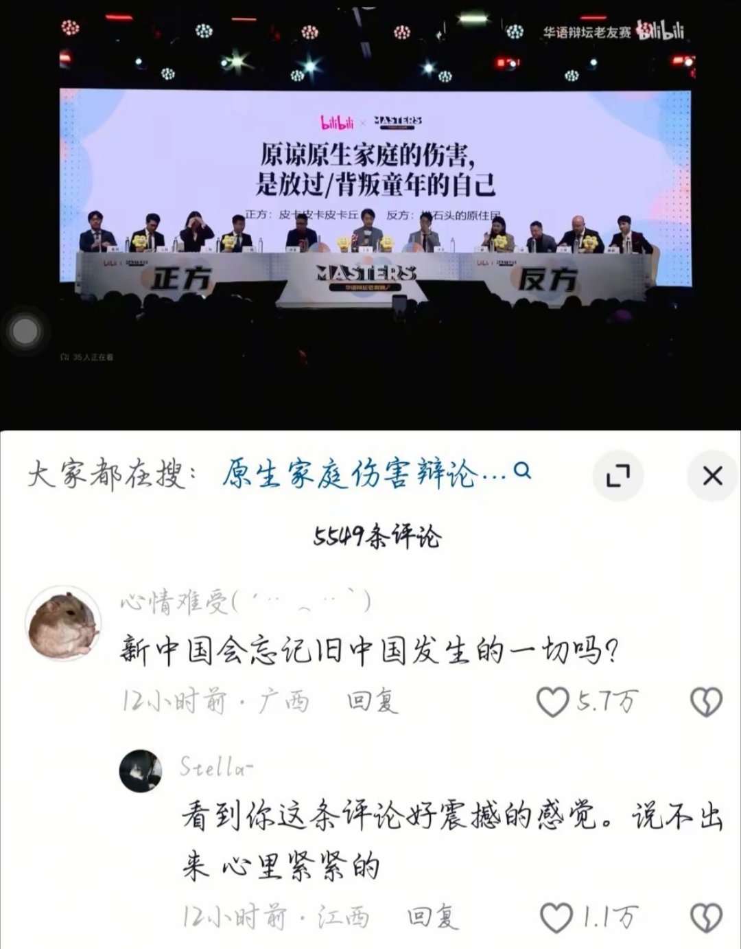 震撼……