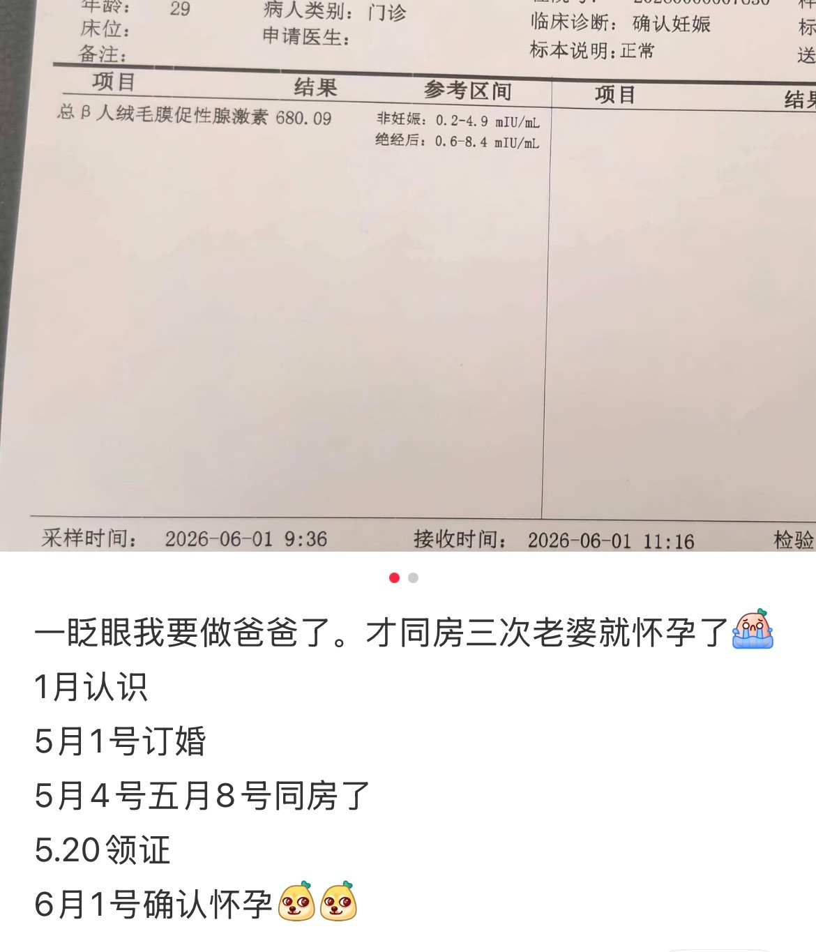 一家三口同一年认识