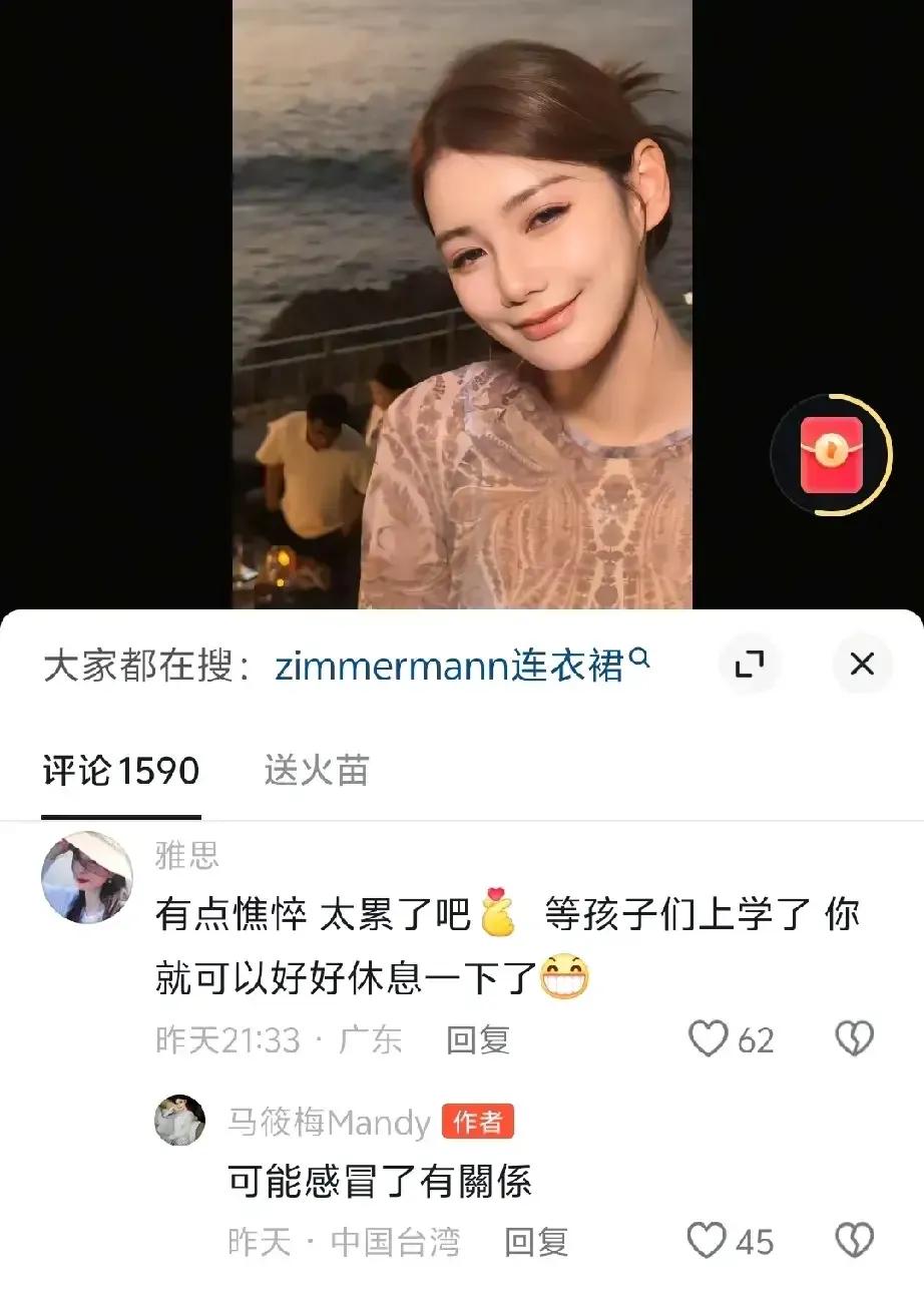 马筱梅，低调透露身体状况！8月15日晚上，人在巴黎岛的马筱梅现身评论区，低调