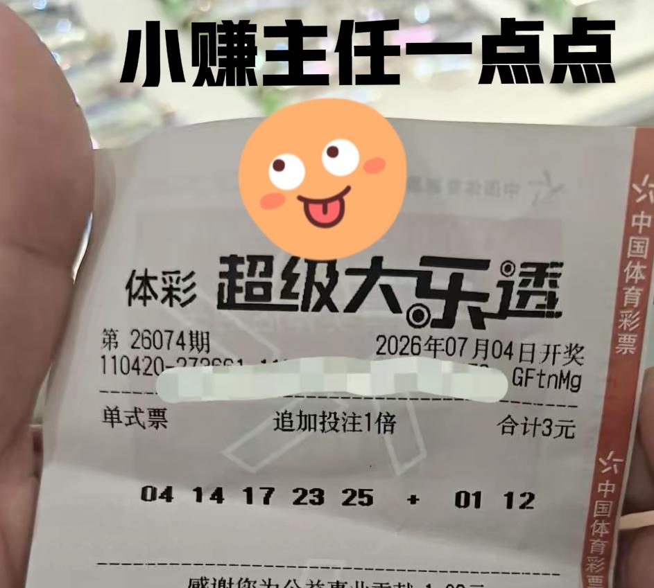 单挑一注号码，拿下3+2，不光是蓝码全对，而且龙头凤尾很精准，在整个彩民圈属于什