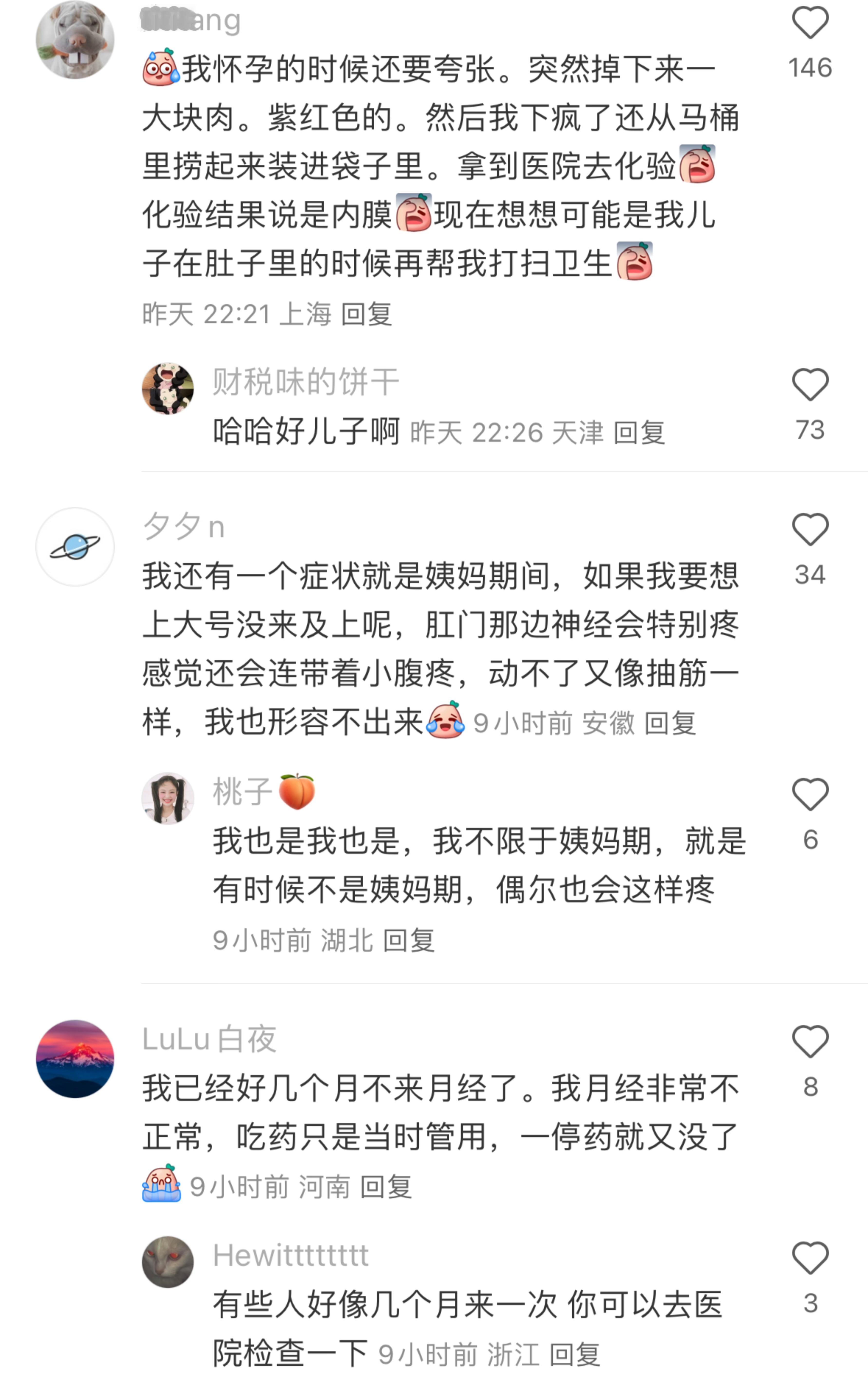 被你们玩弄子宫内膜的行为震撼到