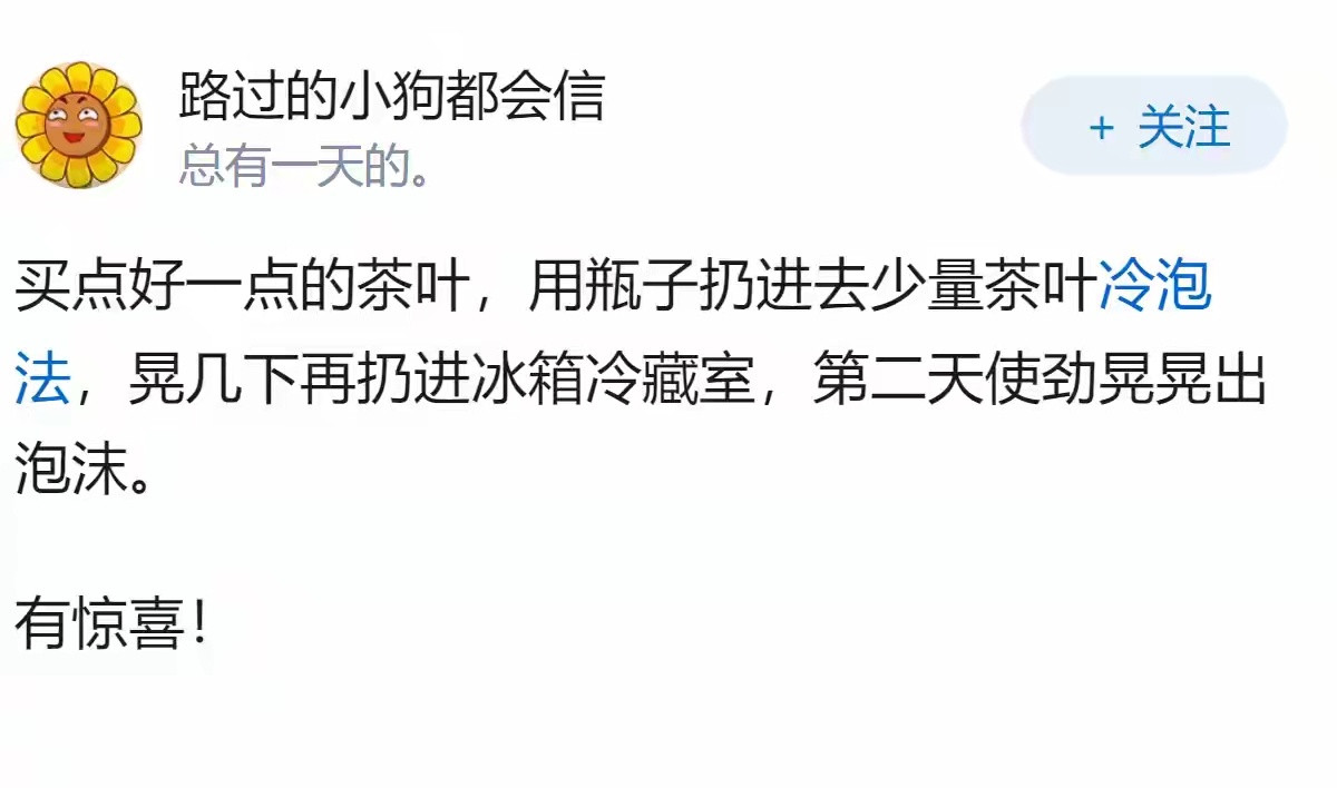 类似东方树叶这种毫无技术也没什么添加剂的茶叶水，是怎么敢卖5块的？