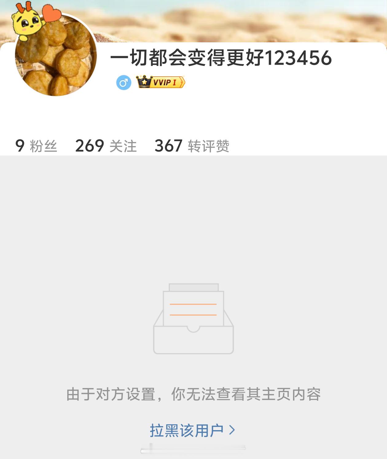 莫名其妙的，一上来就说人家有问题，原因竟然是猜的😓再说，就算有问题，请你们私下解决去，和我们这个群