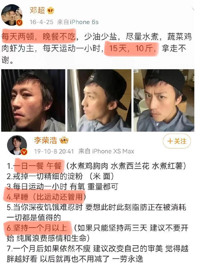 听劝！这才是夏天最牛的减肥法