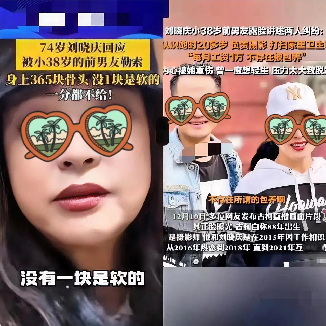 惊！刘晓庆被小男友折腾进医院？这瓜可太劲爆了！说起来，刘晓庆的感情史那